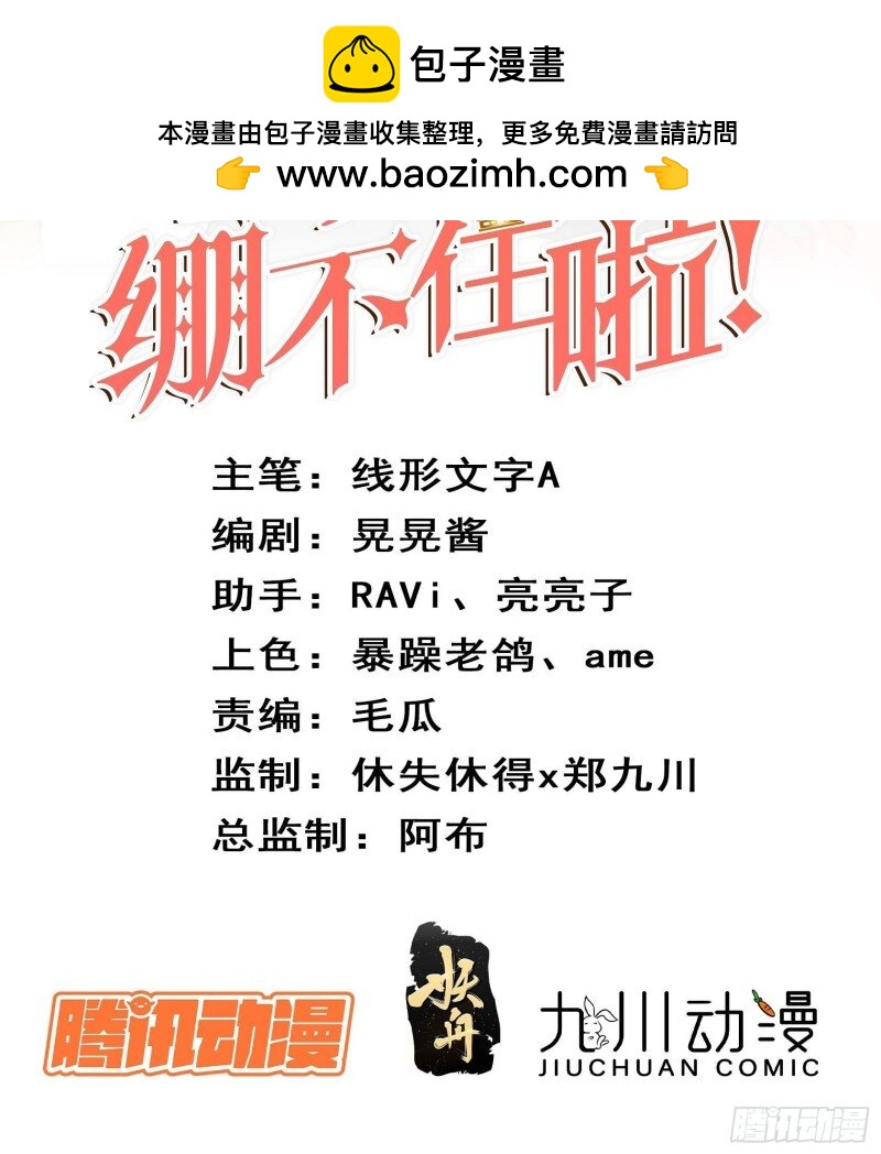 52 第五十话 泪水1