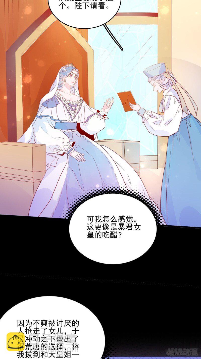 52 第五十话 泪水11