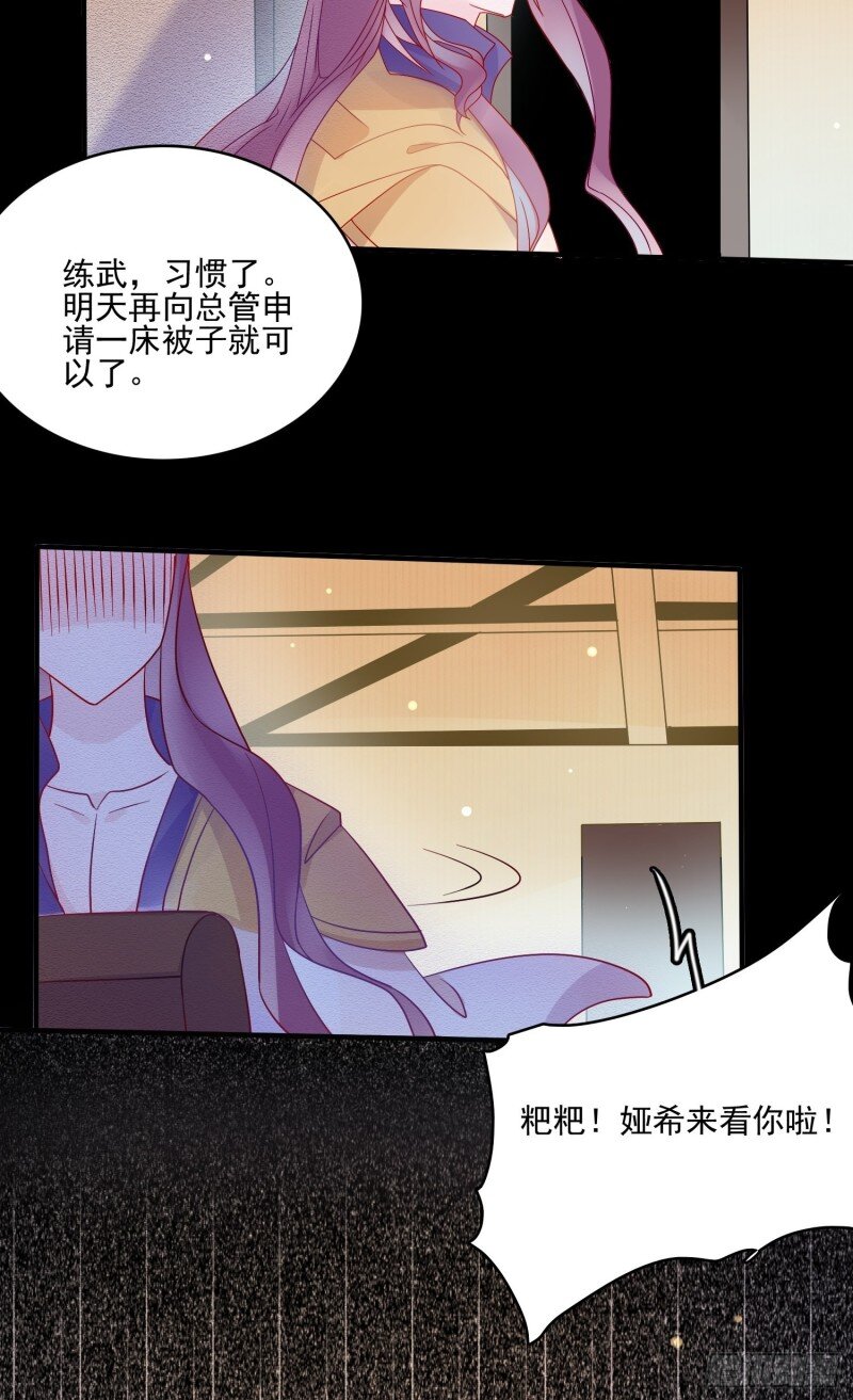 52 第五十话 泪水28