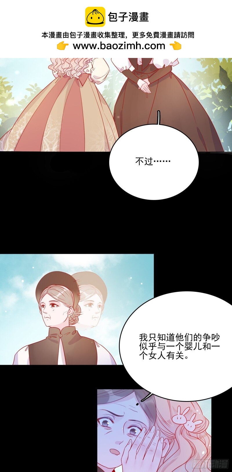 55 第五十三话 婴儿？10