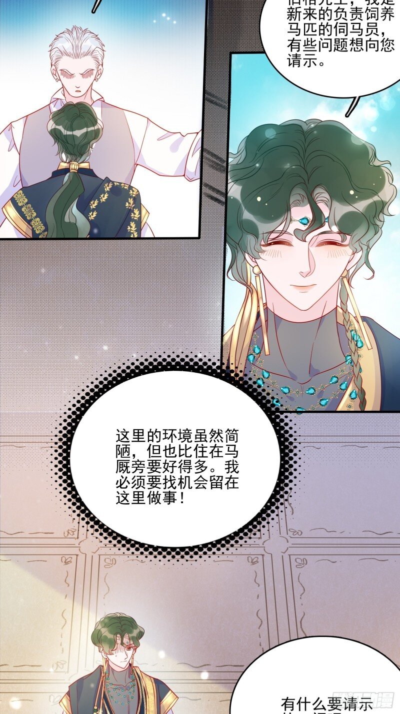 55 第五十三话 婴儿？13