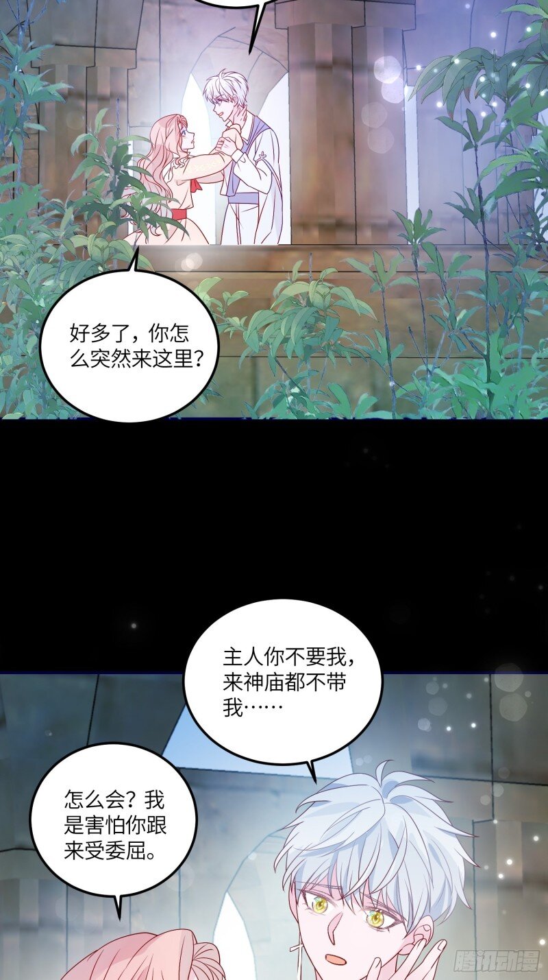 74 第七十二话 在一起24