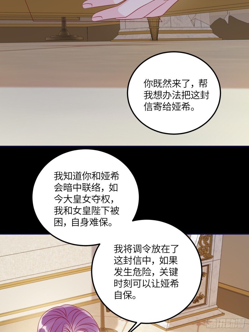 77 第七十五话 传信25
