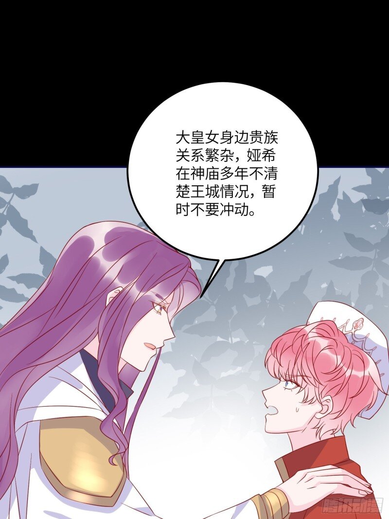 77 第七十五话 传信29