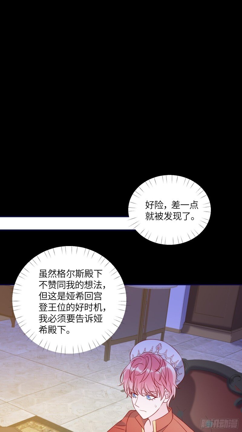 77 第七十五话 传信38