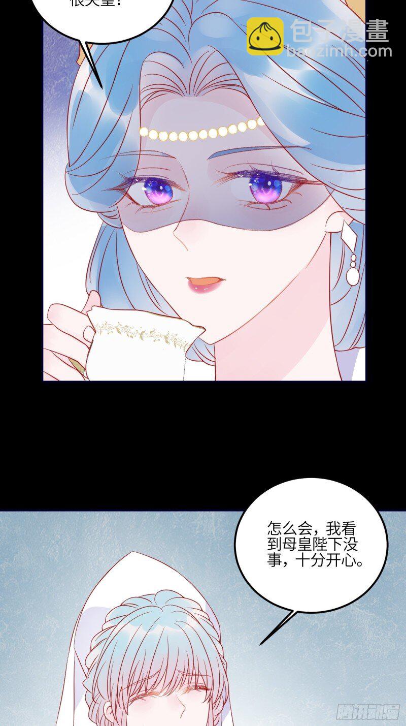 82 第八十话 惊喜吗？29
