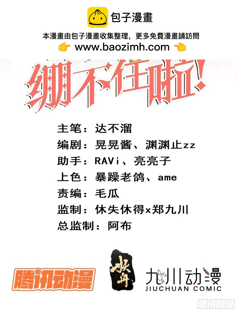 83 第八十一话 我们的以后1