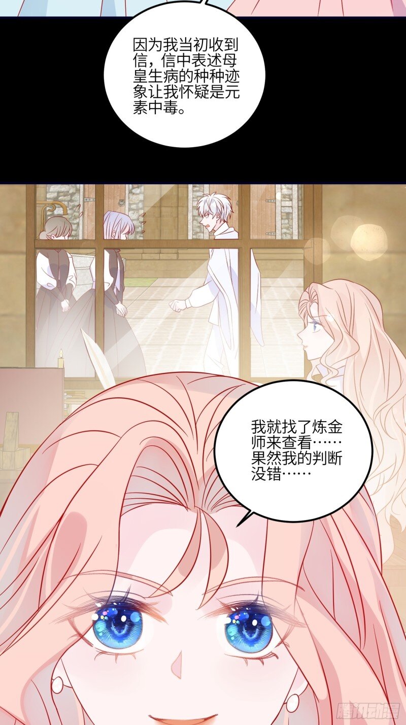 83 第八十一话 我们的以后21