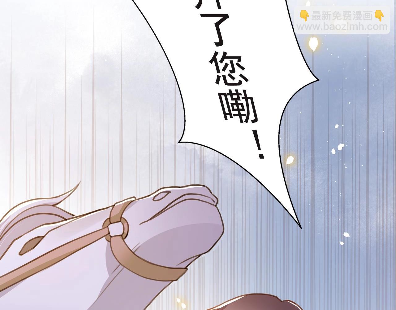 序章 她逃他擒，他反被她撩19