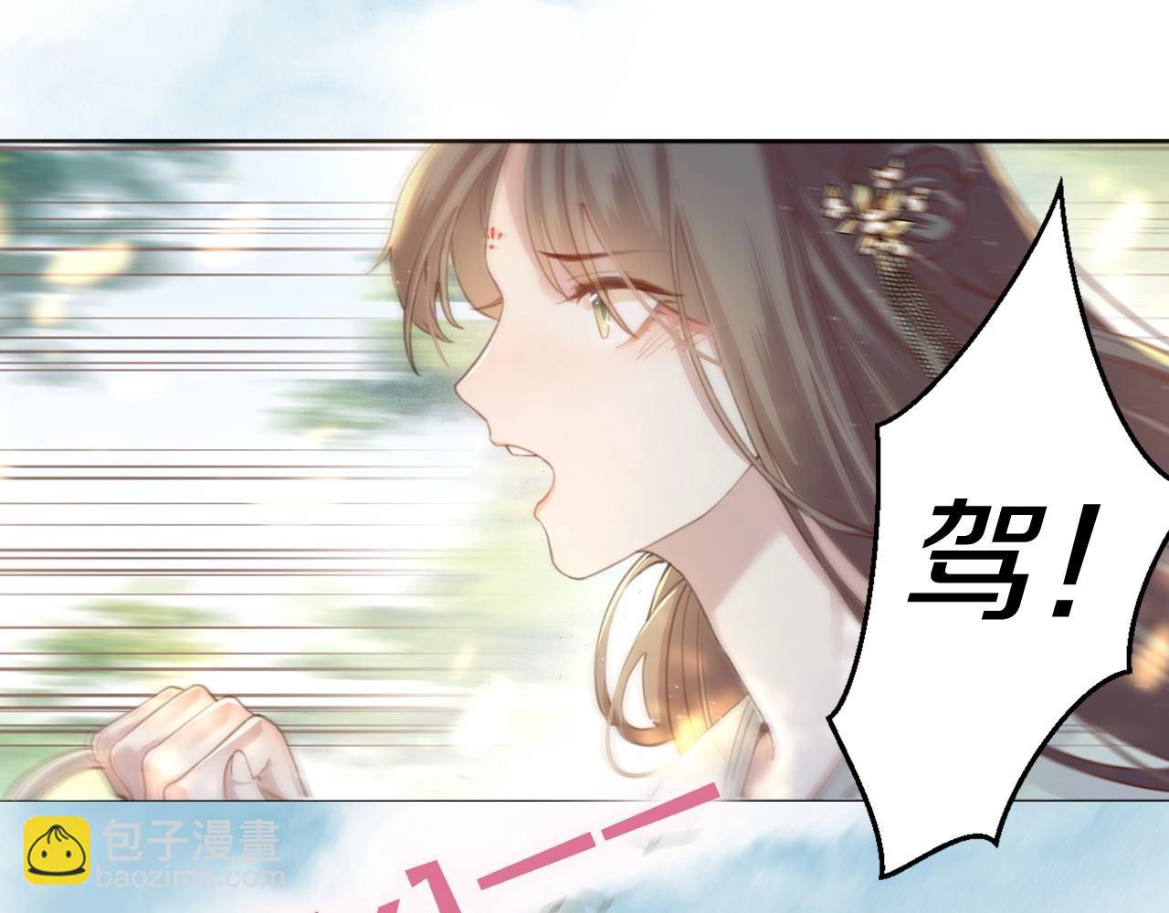 序章 她逃他擒，他反被她撩24