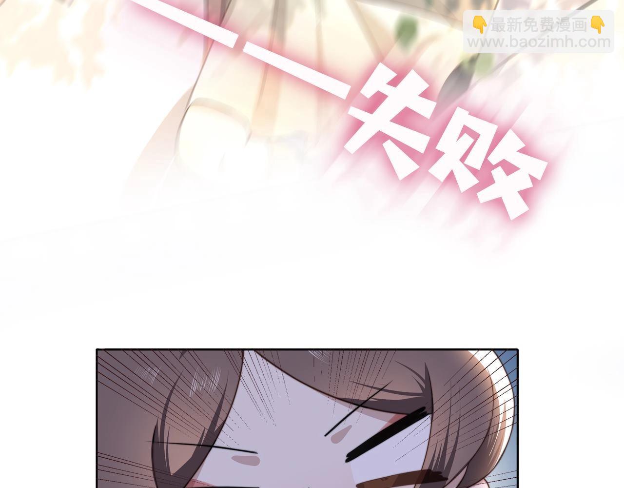 序章 她逃他擒，他反被她撩28