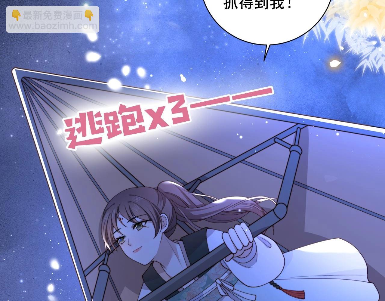 序章 她逃他擒，他反被她撩37