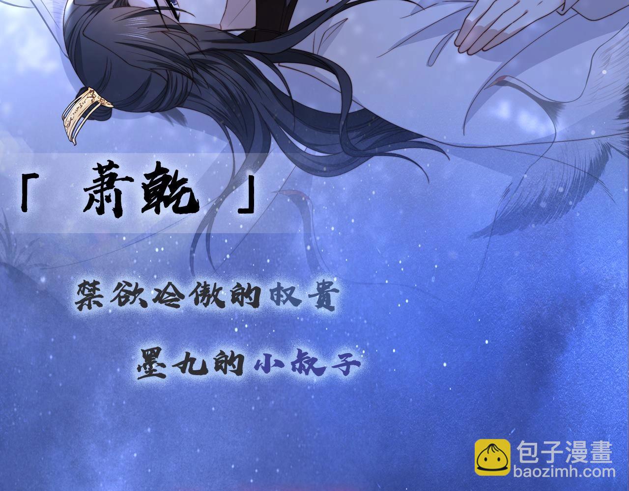 序章 她逃他擒，他反被她撩4