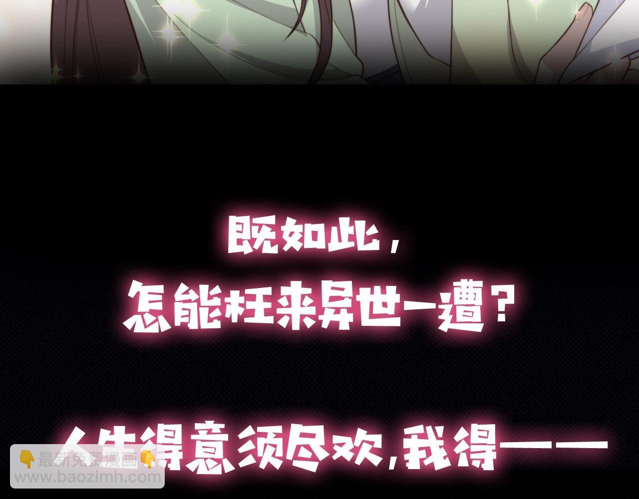 序章 她逃他擒，他反被她撩46