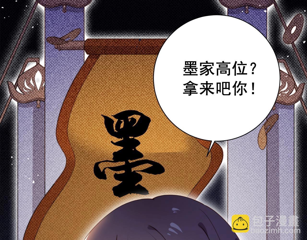 序章 她逃他擒，他反被她撩48