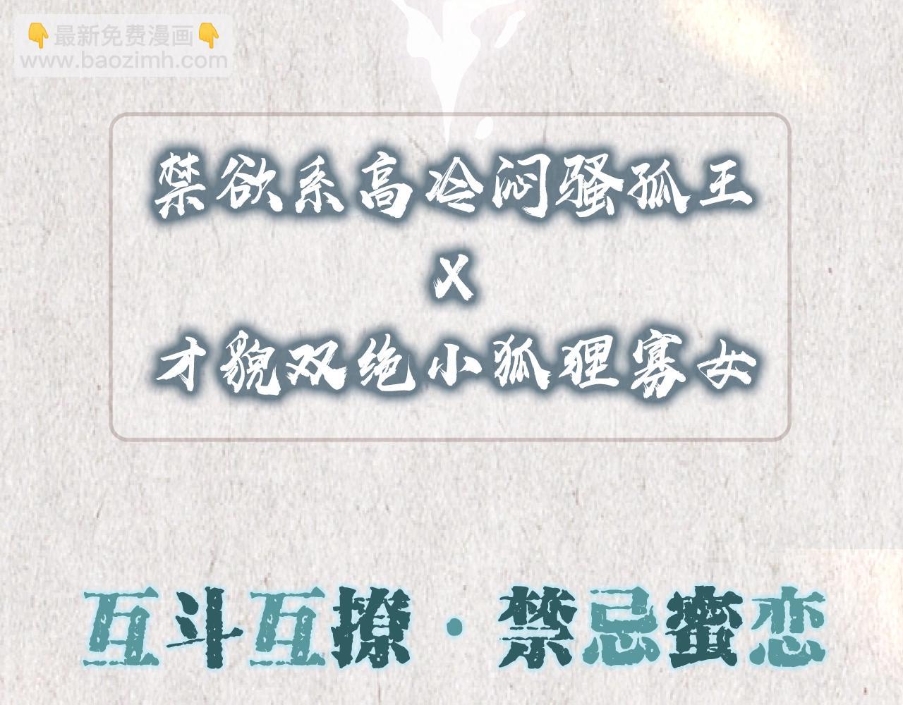序章 她逃他擒，他反被她撩74