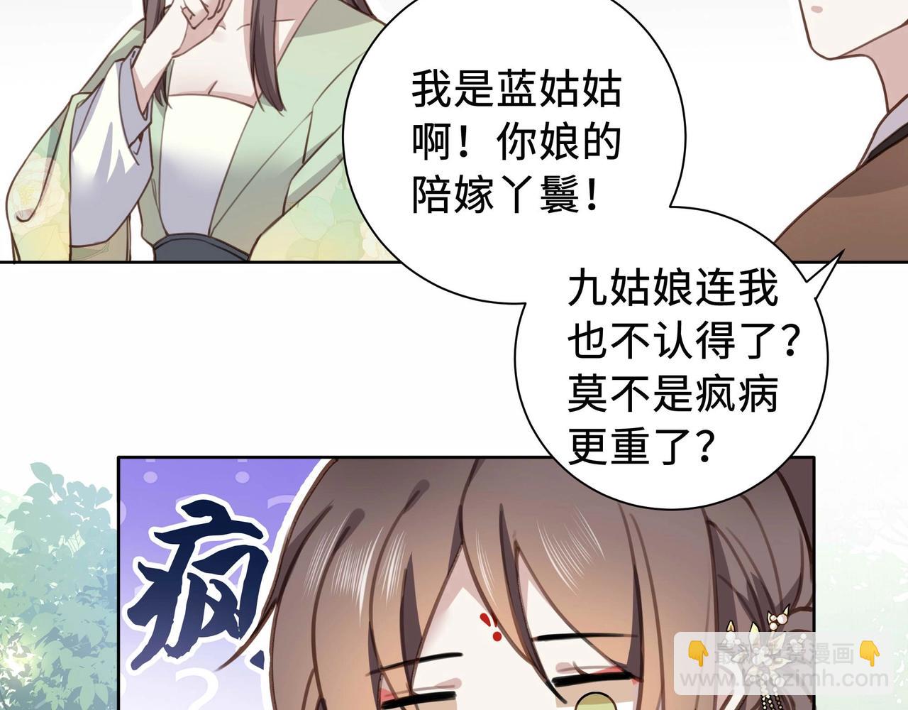 第2话 壁咚！嫂嫂疼你~11
