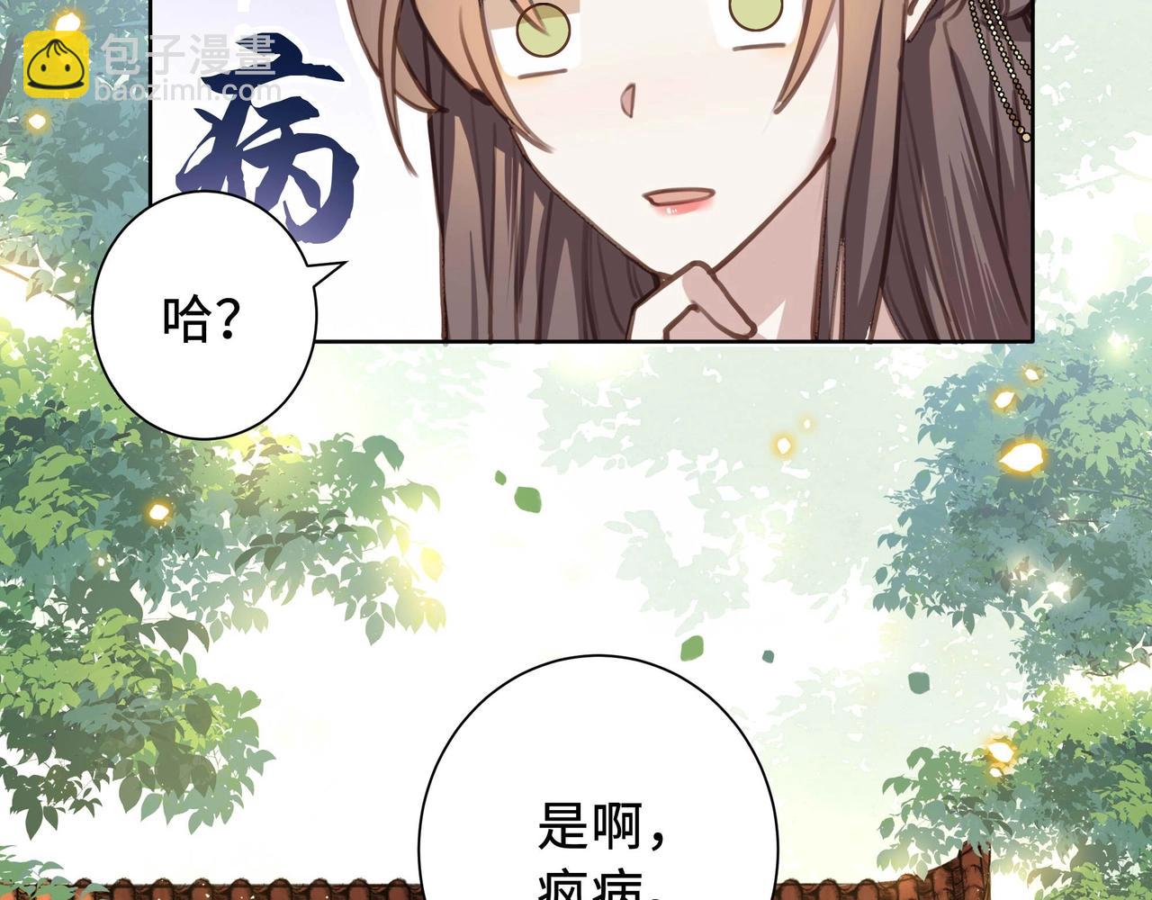 第2话 壁咚！嫂嫂疼你~12