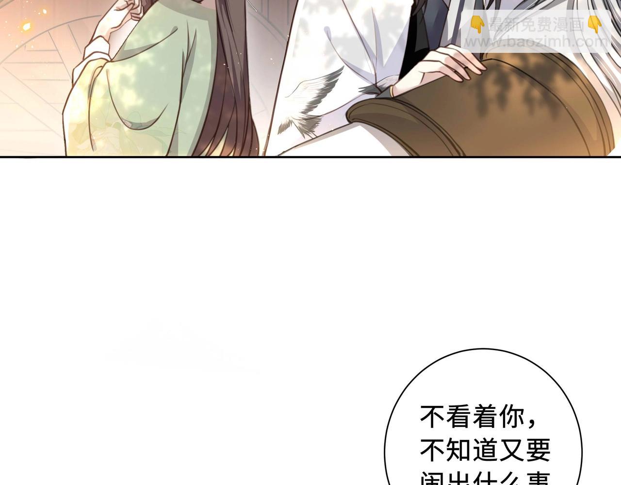 第2话 壁咚！嫂嫂疼你~14