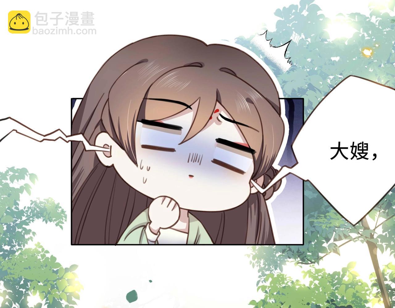 第2话 壁咚！嫂嫂疼你~16