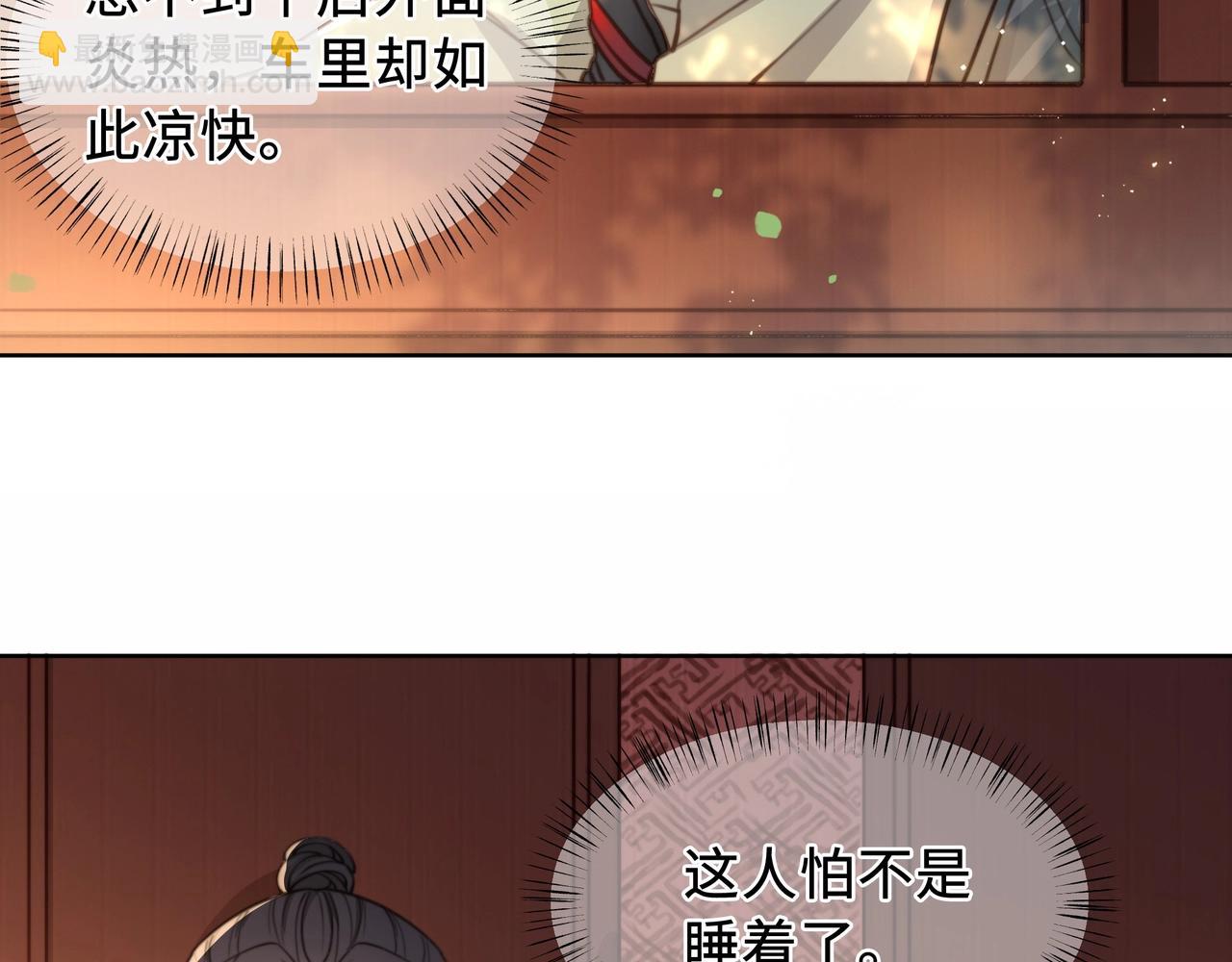 第2话 壁咚！嫂嫂疼你~23