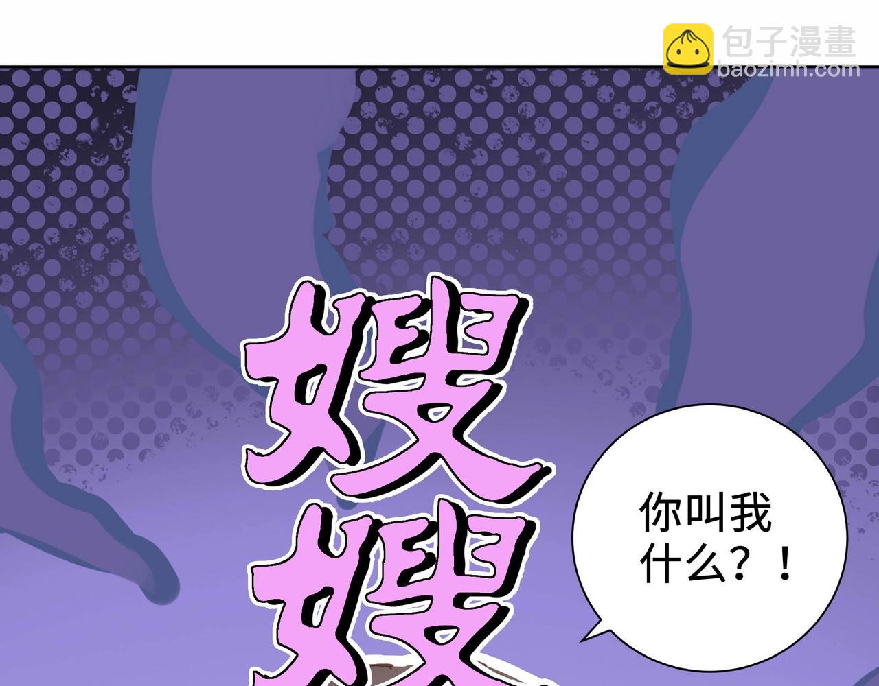 第2话 壁咚！嫂嫂疼你~4