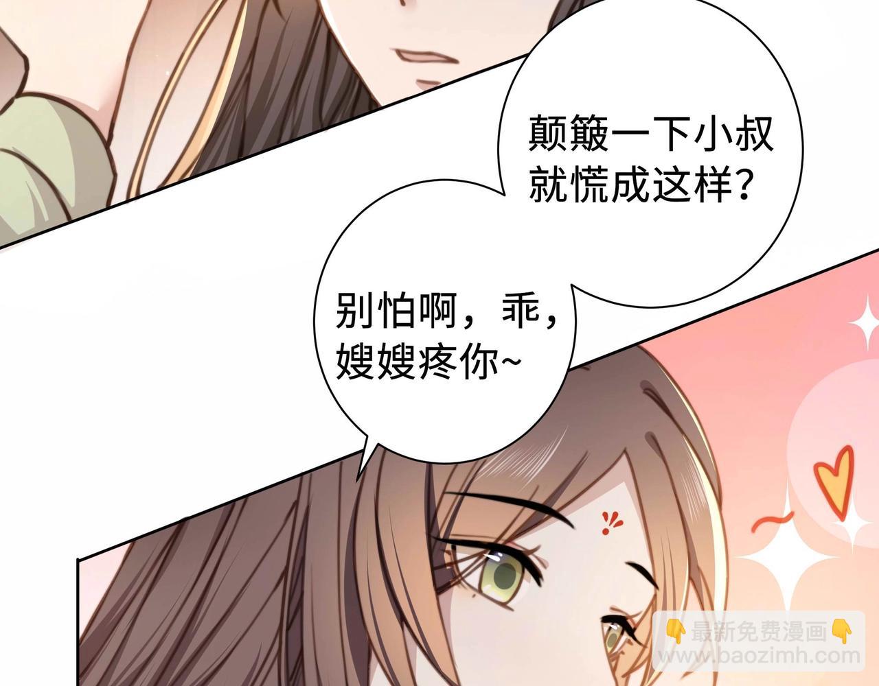 第2话 壁咚！嫂嫂疼你~49