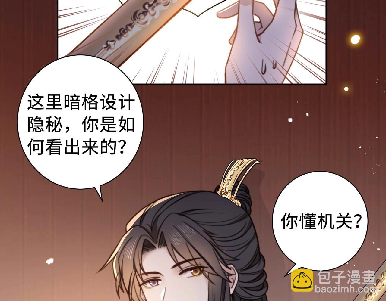 第2话 壁咚！嫂嫂疼你~58