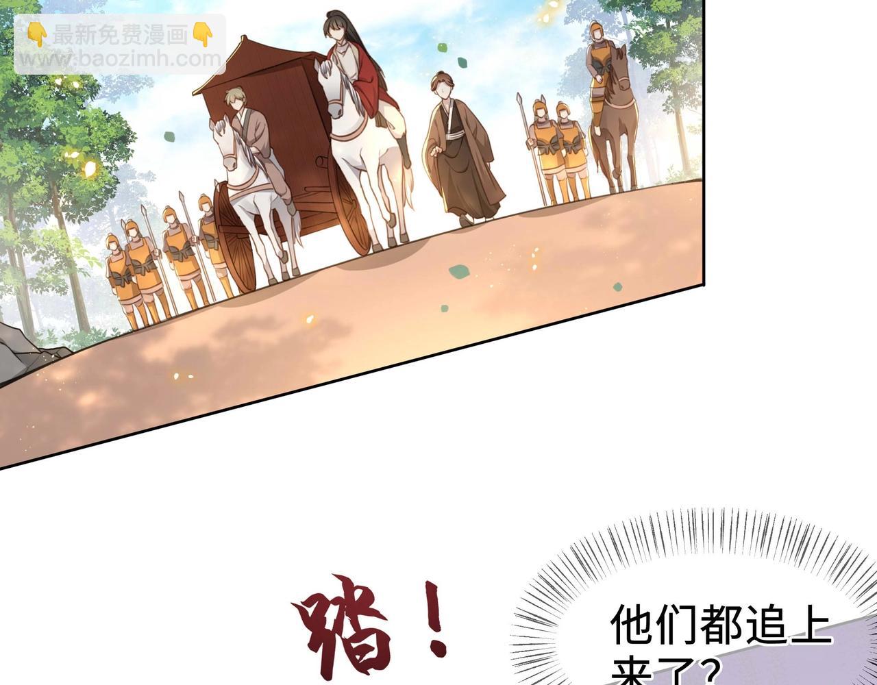 第2话 壁咚！嫂嫂疼你~6