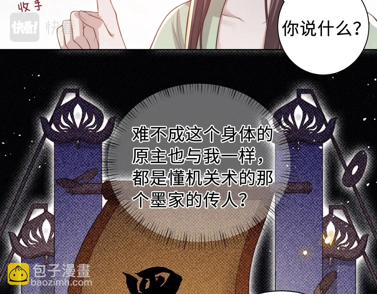 第2话 壁咚！嫂嫂疼你~62