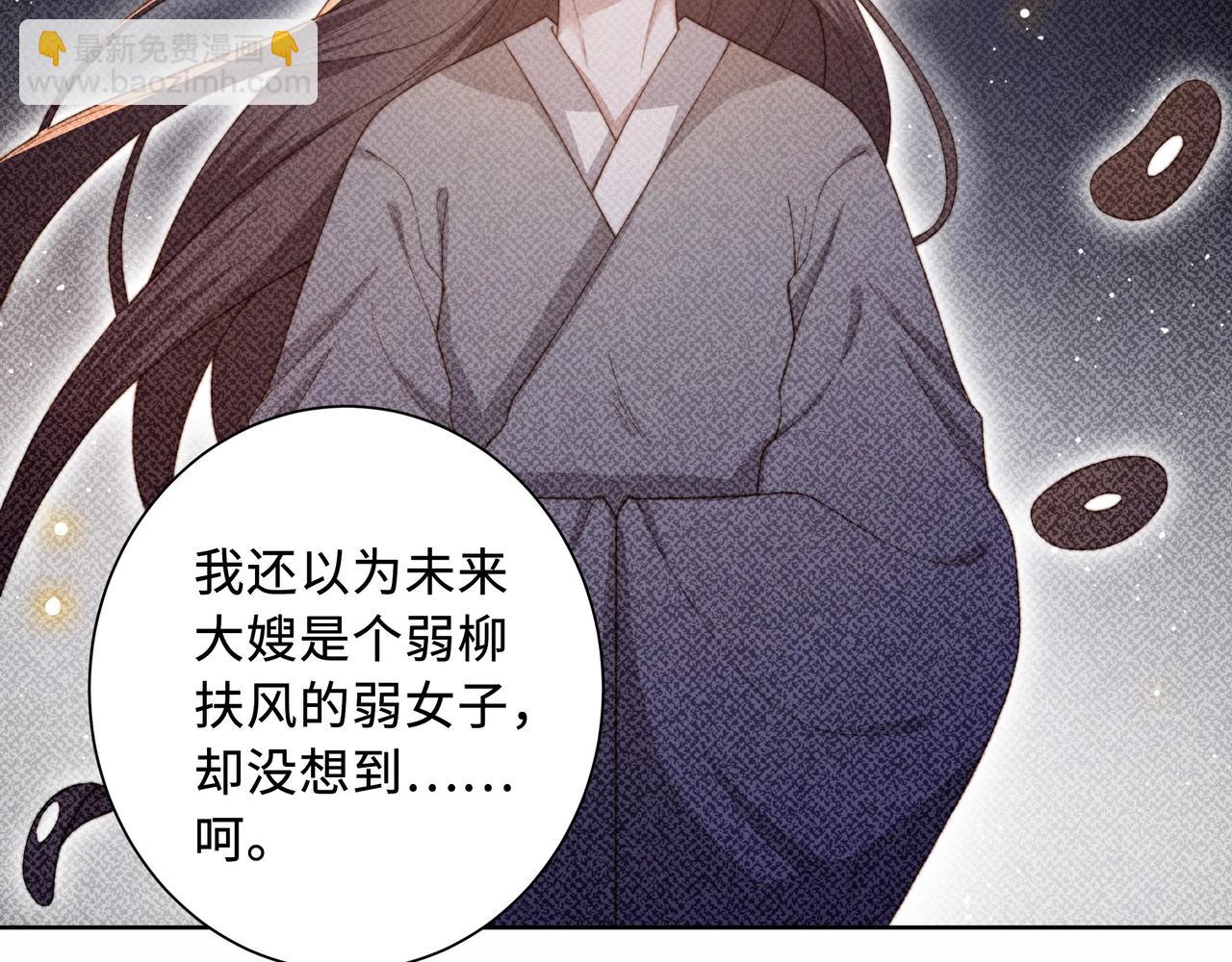 第2话 壁咚！嫂嫂疼你~64