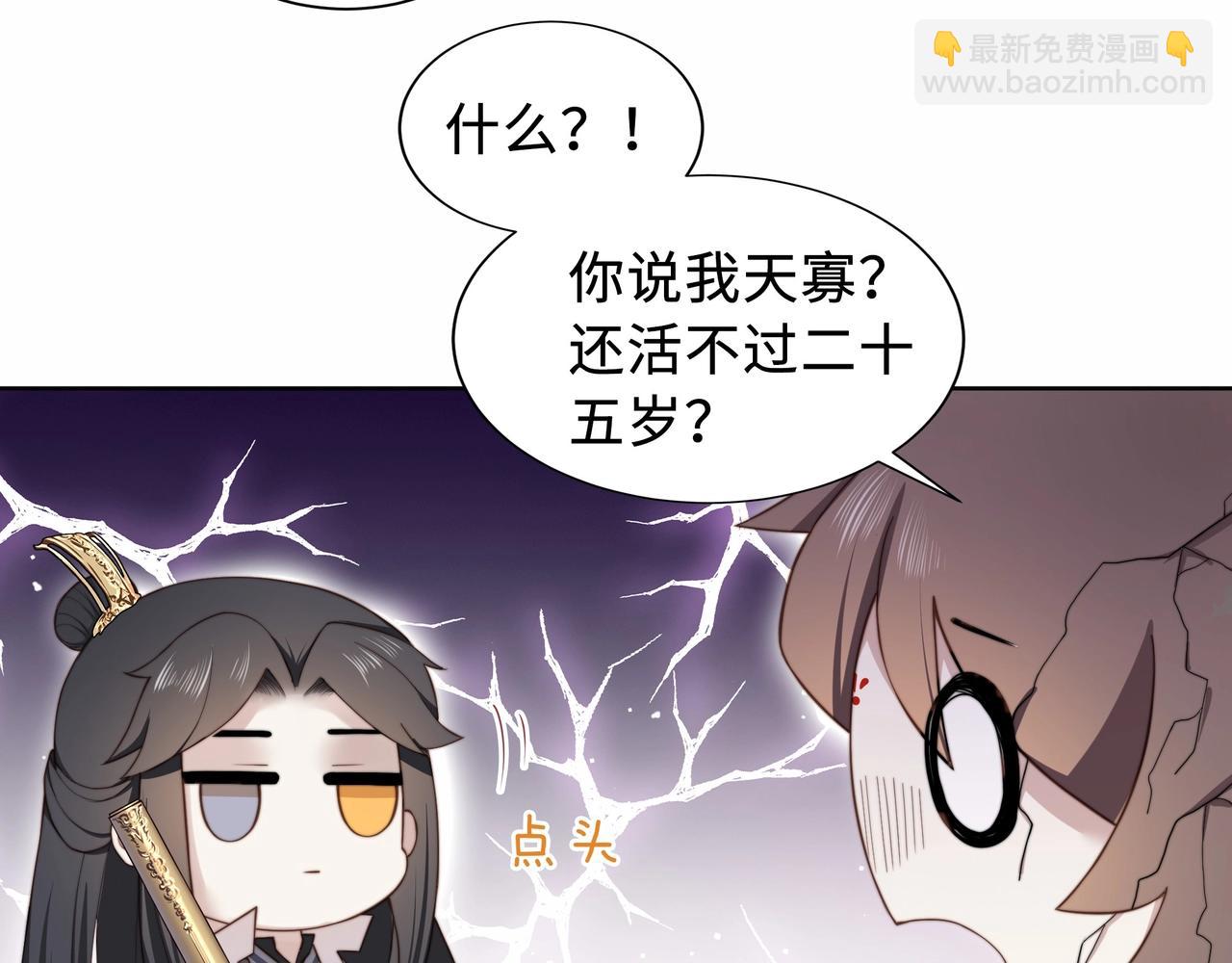 第2话 壁咚！嫂嫂疼你~65