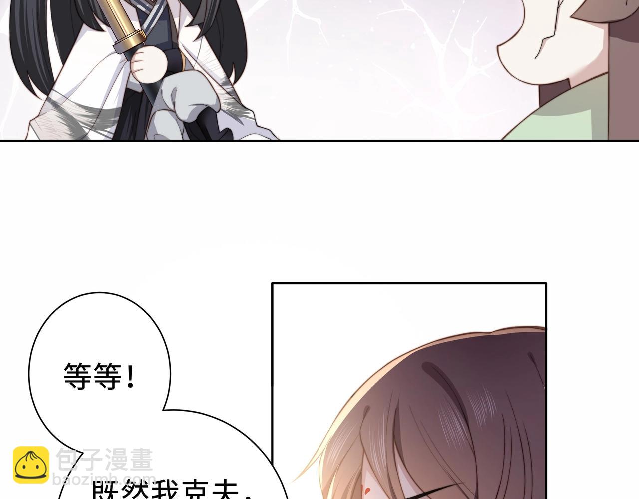 第2话 壁咚！嫂嫂疼你~66