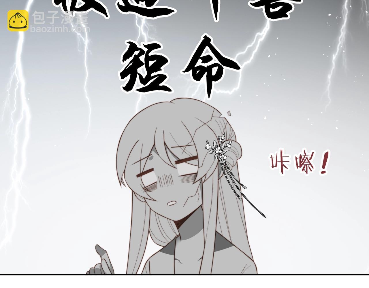 第2话 壁咚！嫂嫂疼你~72