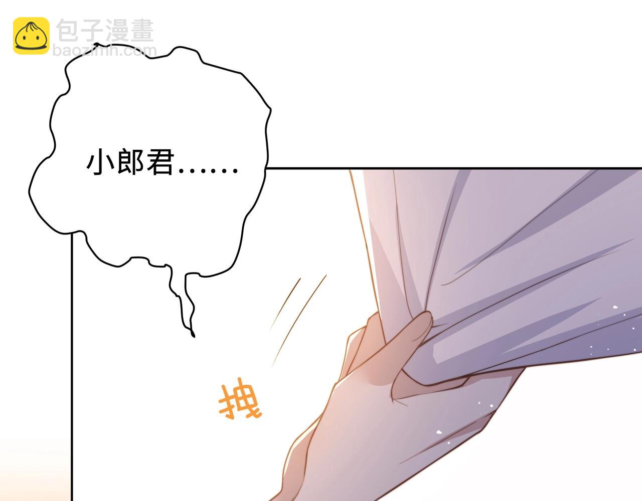 第2话 壁咚！嫂嫂疼你~73