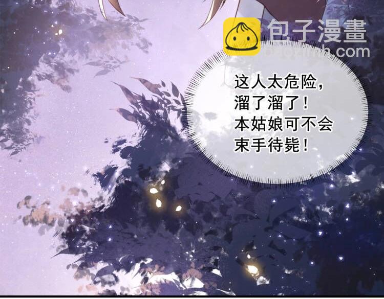 第2话 壁咚！嫂嫂疼你~83