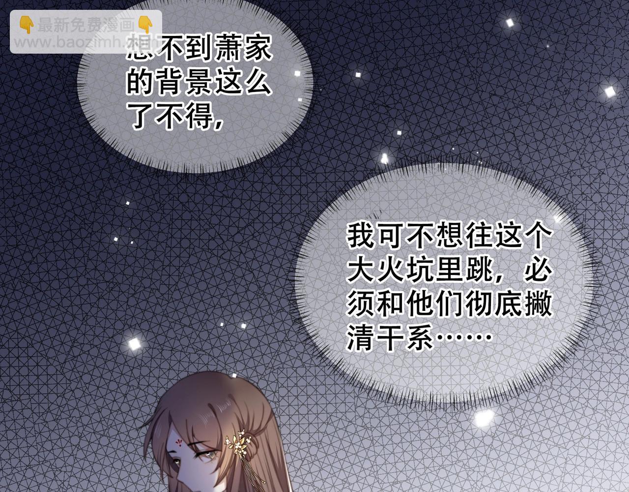 第3话 溜之“大吉”33