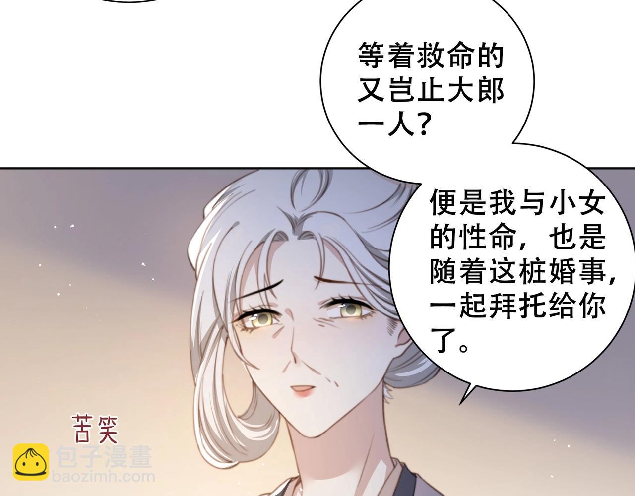 第3话 溜之“大吉”43