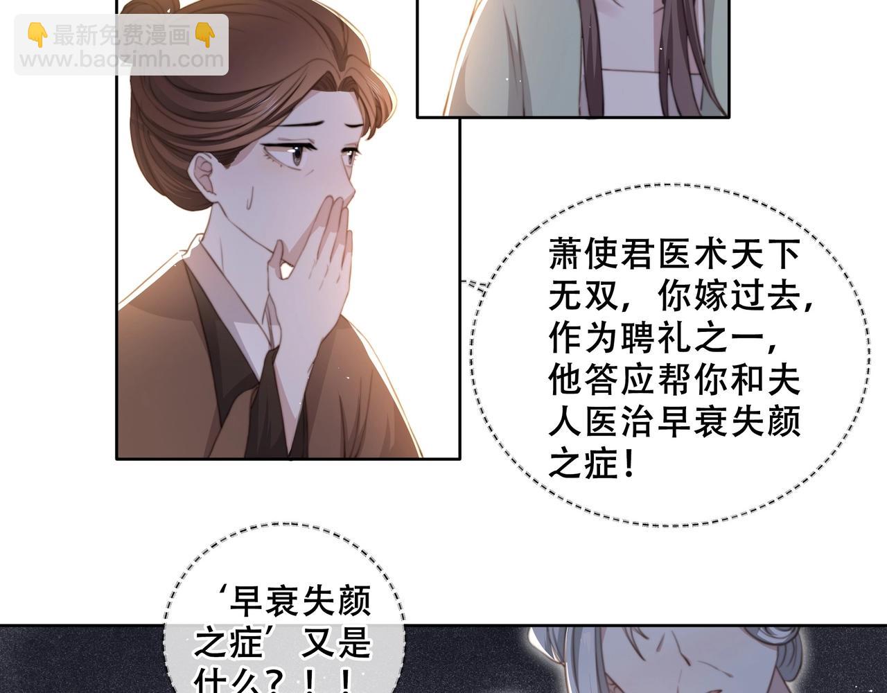 第3话 溜之“大吉”45