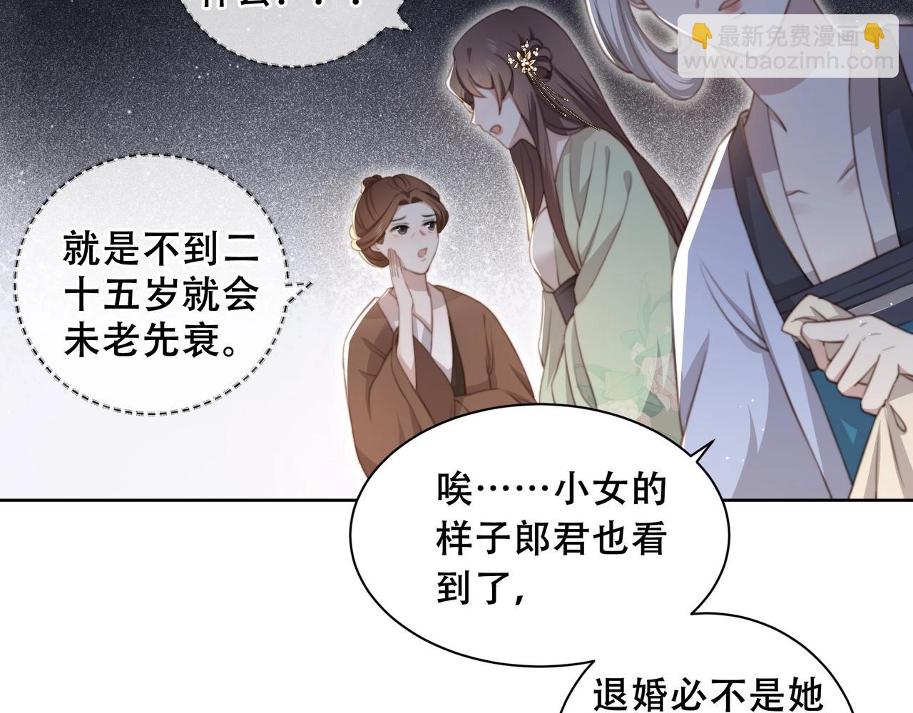第3话 溜之“大吉”46