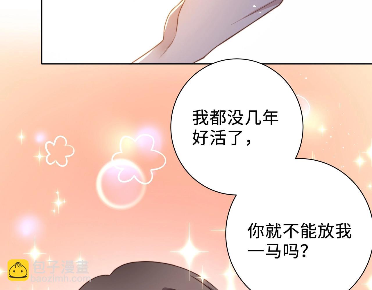 第3话 溜之“大吉”5