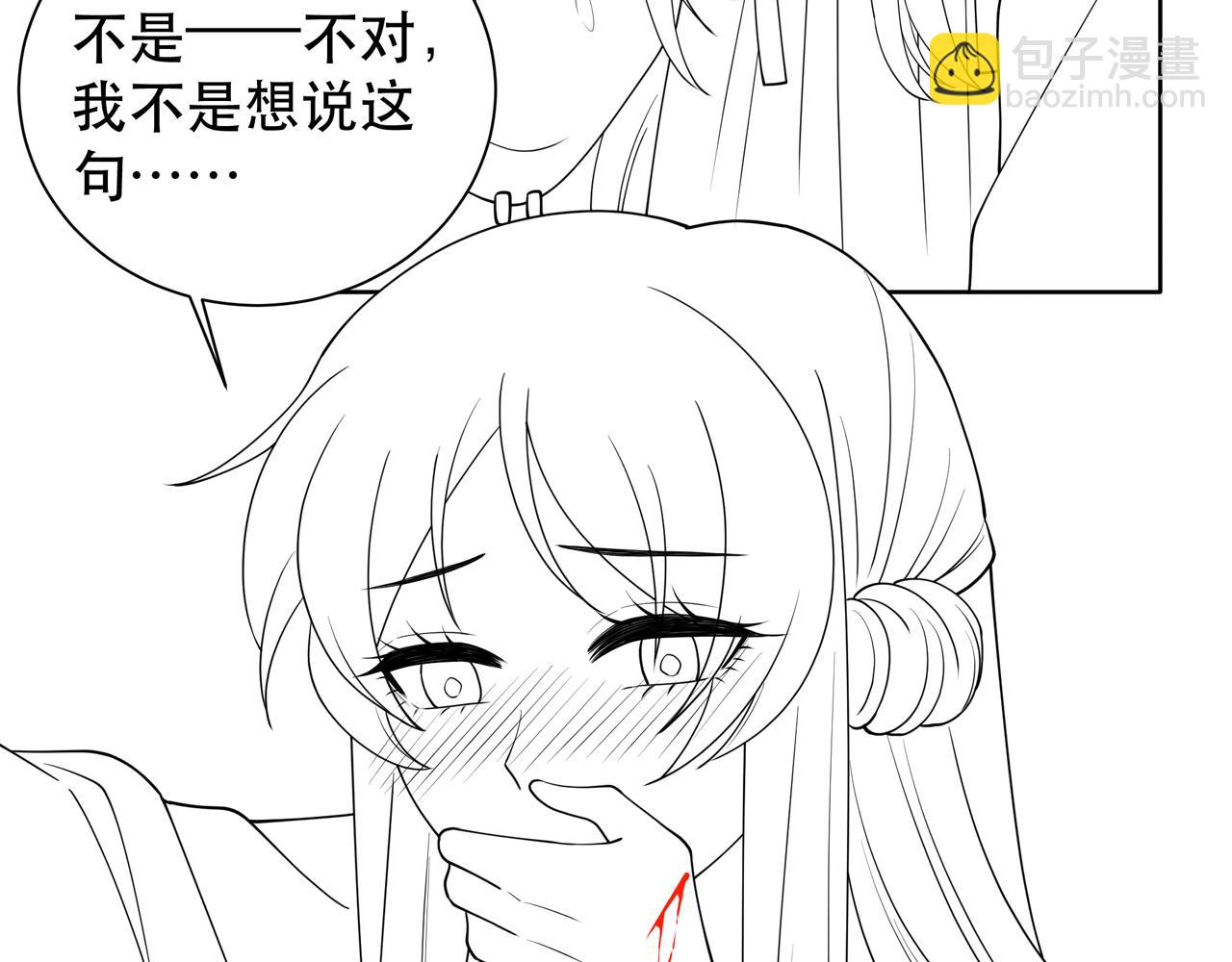第8话 意外“偷窥”121