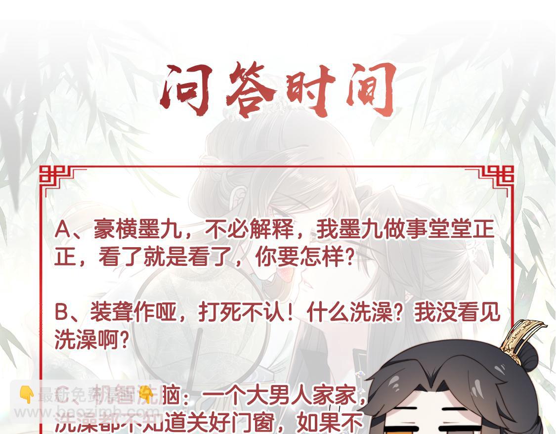 第8话 意外“偷窥”124