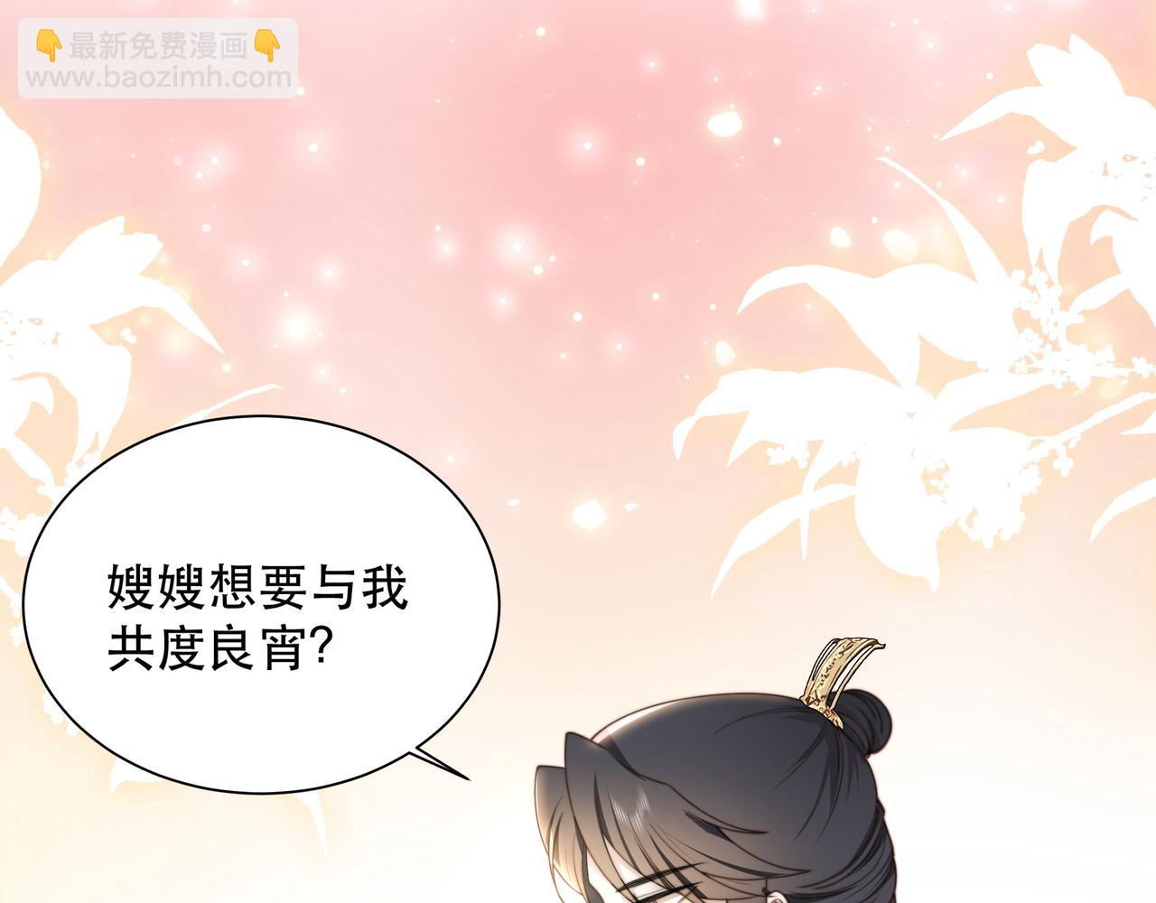 第8话 意外“偷窥”27