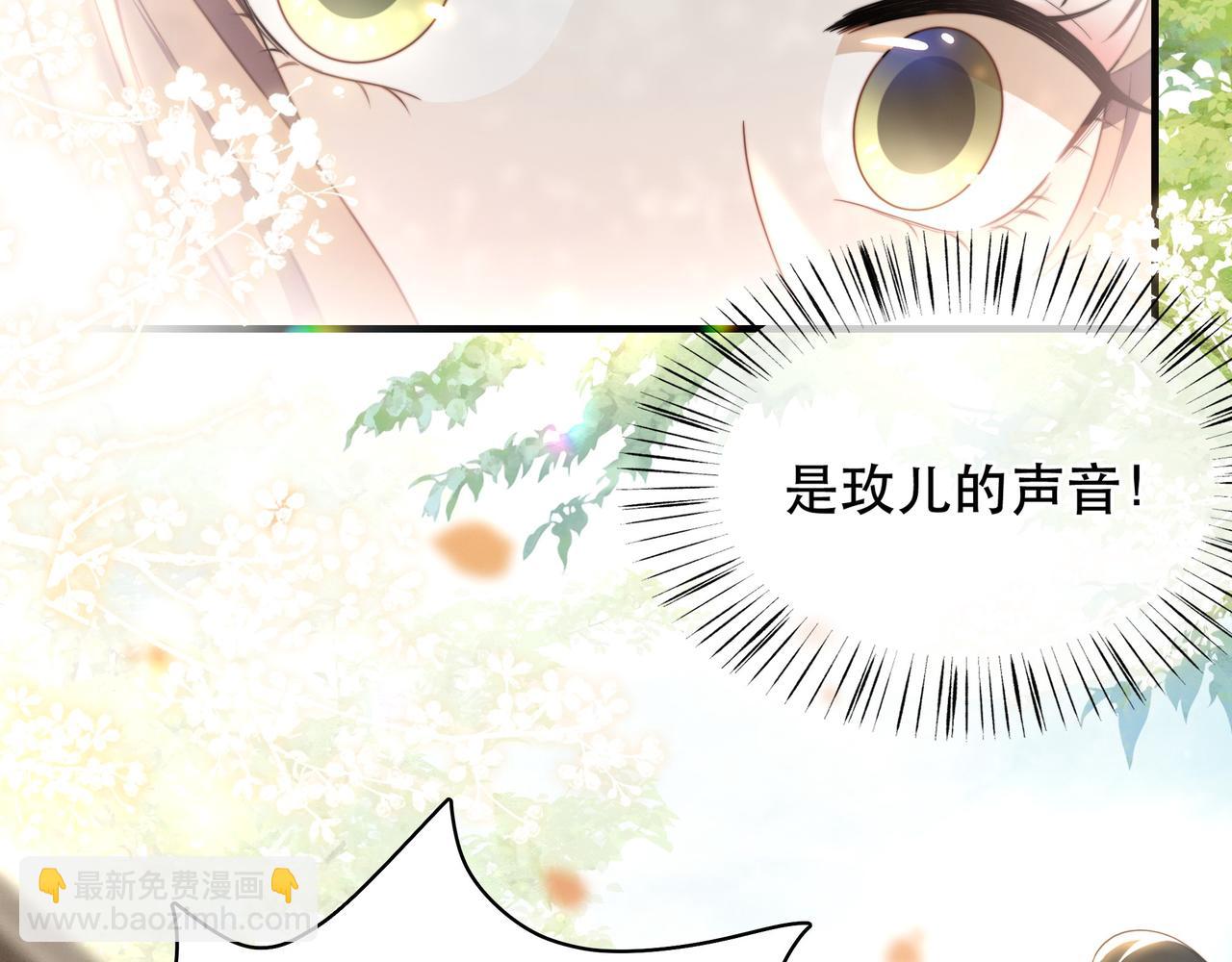 第8话 意外“偷窥”31