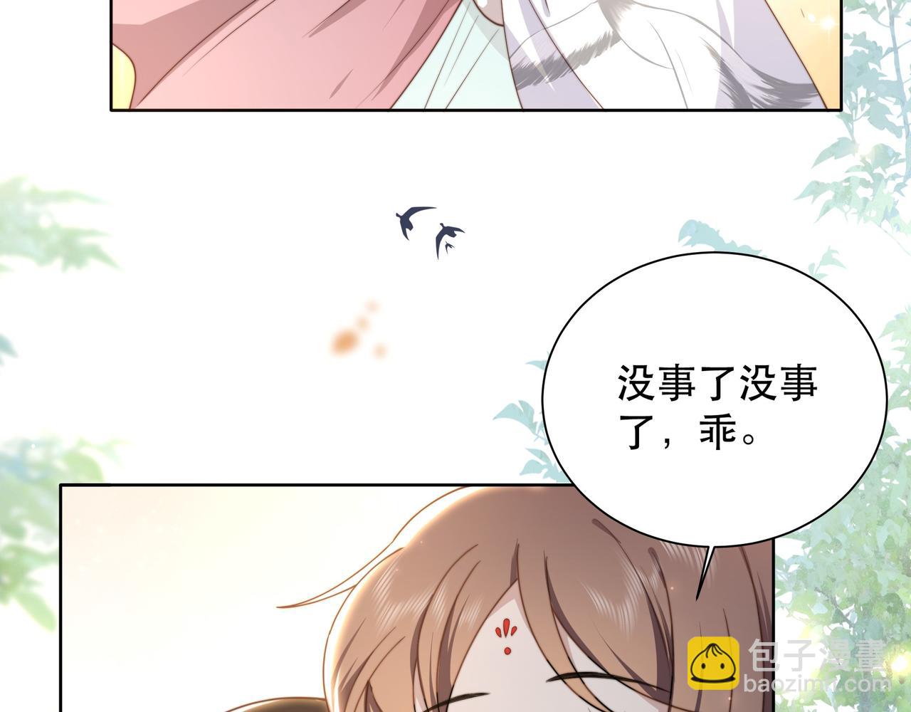 第8话 意外“偷窥”36