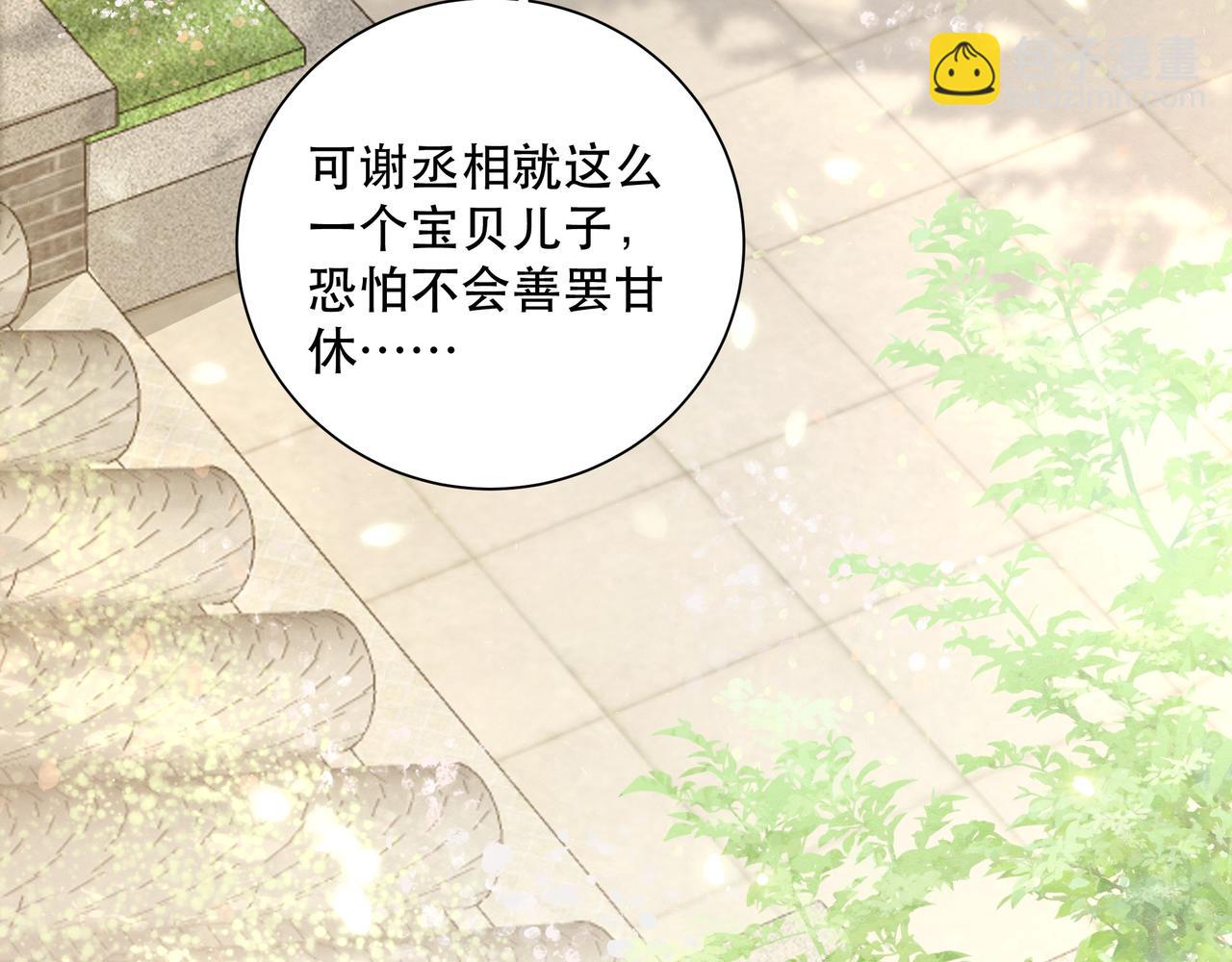 第8话 意外“偷窥”54