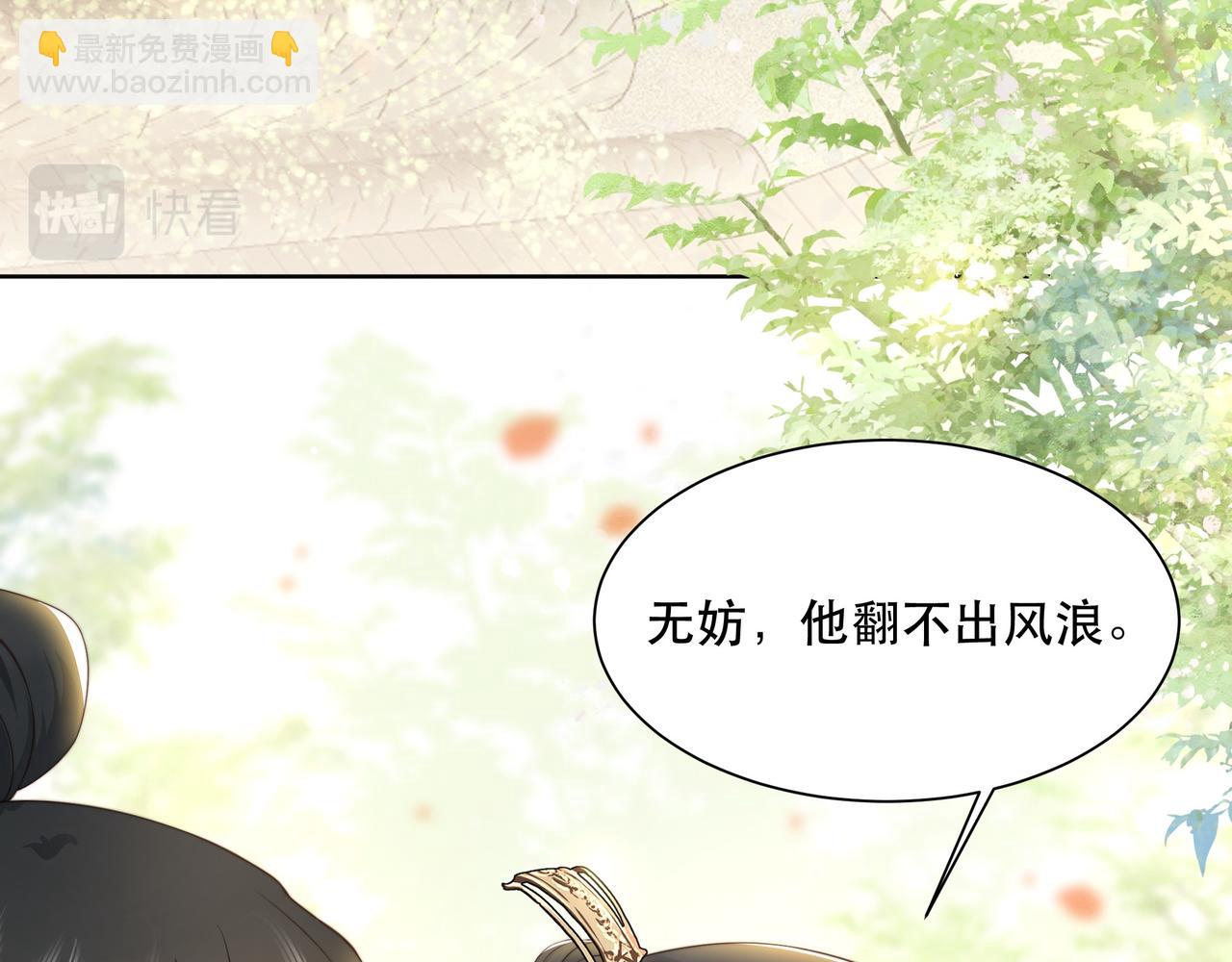第8话 意外“偷窥”55