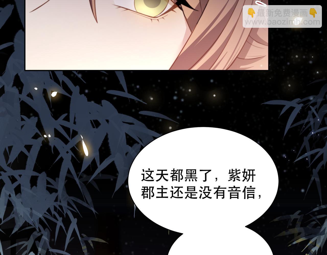 第8话 意外“偷窥”67