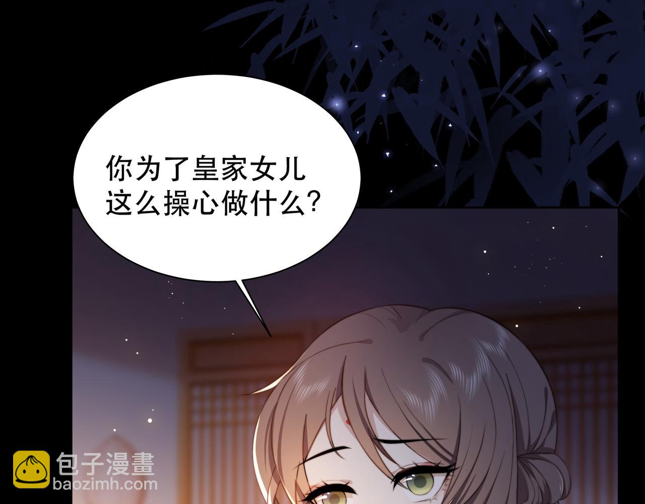 第8话 意外“偷窥”70